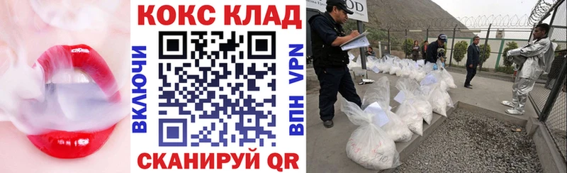 Кокаин VHQ  Лангепас 