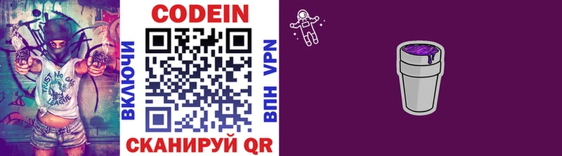 где найти наркотики  Лангепас  Codein напиток Lean (лин) 