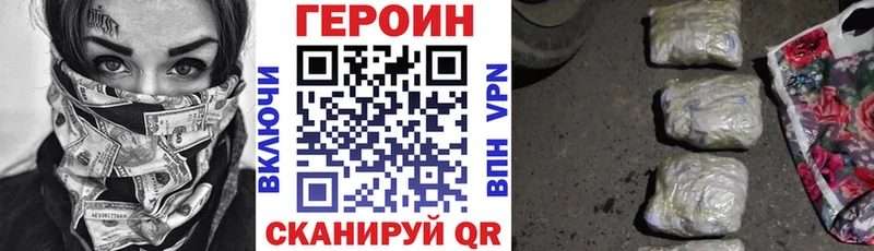 ГЕРОИН Heroin Лангепас