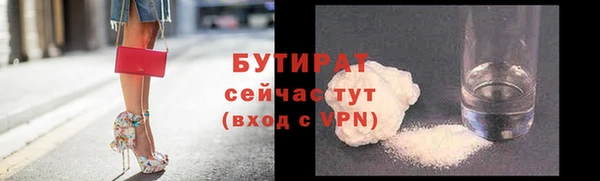 бутират Балабаново