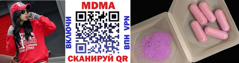 MDMA кристаллы  Лангепас 