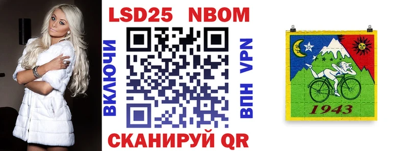 Марки 25I-NBOMe 1500мкг  Лангепас 